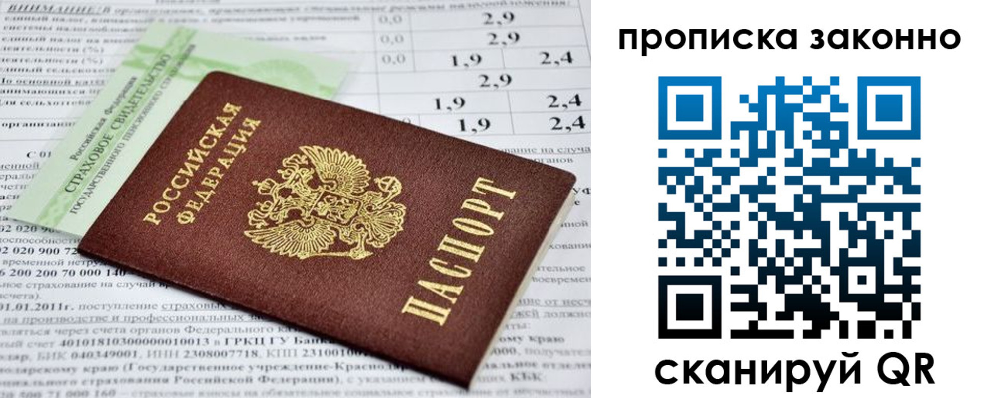 временная регистрация недорого в Воткинске
