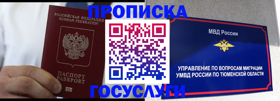 временная регистрация госуслуги в Воткинске
